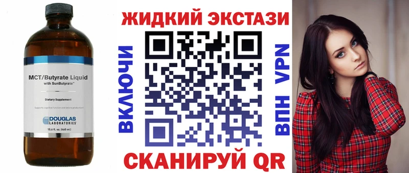 Бутират бутик  Новая Усмань 