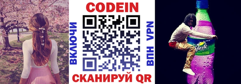 Кодеиновый сироп Lean напиток Lean (лин)  дарнет шоп  Новая Усмань 
