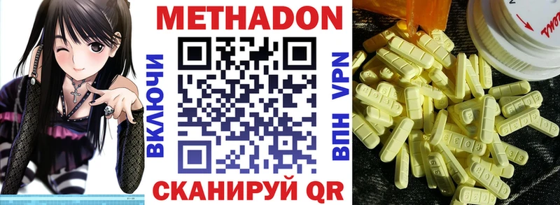 площадка как зайти  Новая Усмань  МЕТАДОН мёд 